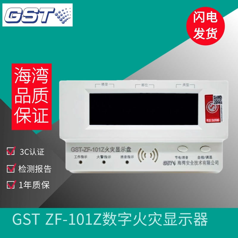 Многослойный дисплей GST ZF-101Z цифровой пожарный дисплей GST ZF-500Z Панель отображения китайских иероглифов Изображение 1