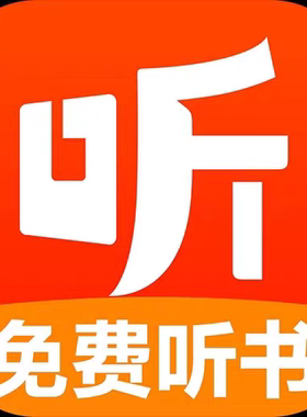 有声小说听书神器破解版真人有声安卓手机通用小说免费听【安卓】
