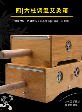 加厚竹制四柱六柱艾灸箱艾柱艾灸盒随身灸艾绒艾灸仪器艾草温灸器
