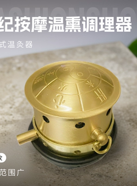 纯铜八卦炉火龙罐火龙灸布套随身灸家用艾灸罐推背刮痧罐艾绒工具