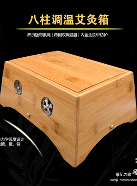 八柱艾灸盒竹制艾灸架悬灸架木制家用艾绒箱家用整背温灸仪艾灸器