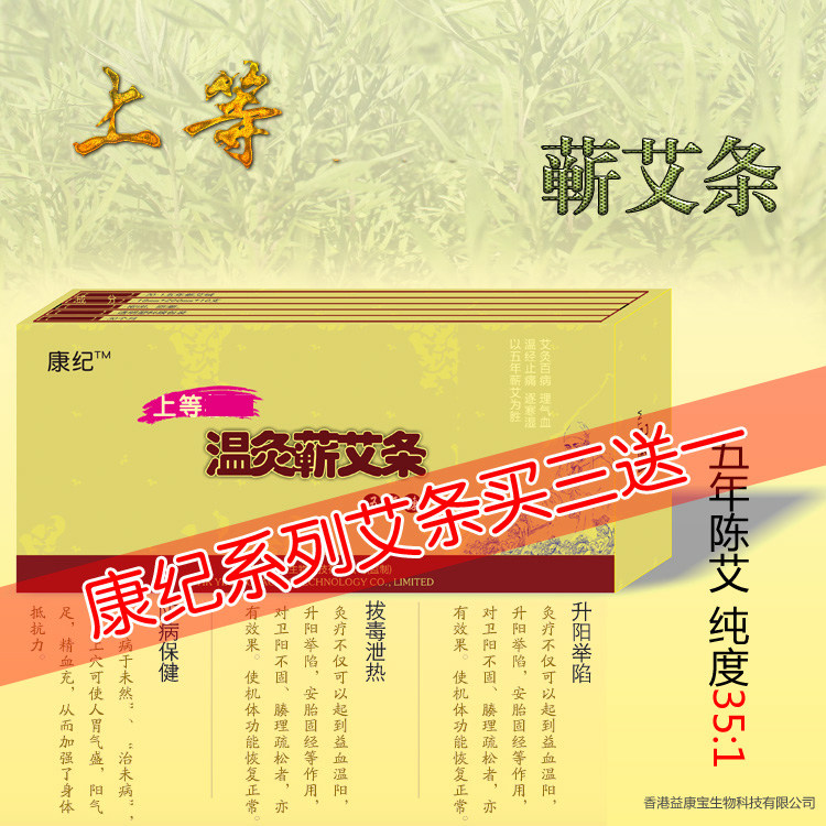 康纪五年陈艾柱纯手工艾条艾叶艾灸条艾蒿艾草艾绒家用熏买三送一