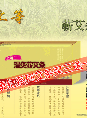 康纪五年陈艾柱纯手工艾条艾叶艾灸条艾蒿艾草艾绒家用熏买三送一