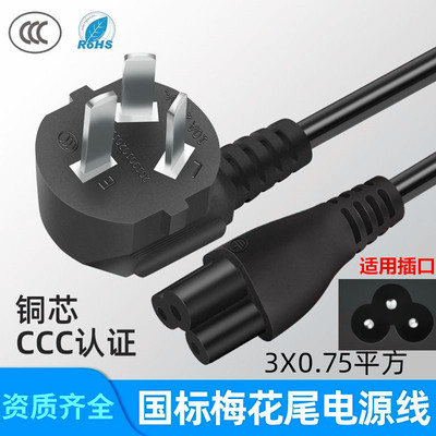 适用苏泊尔破壁豆浆机电源线插头