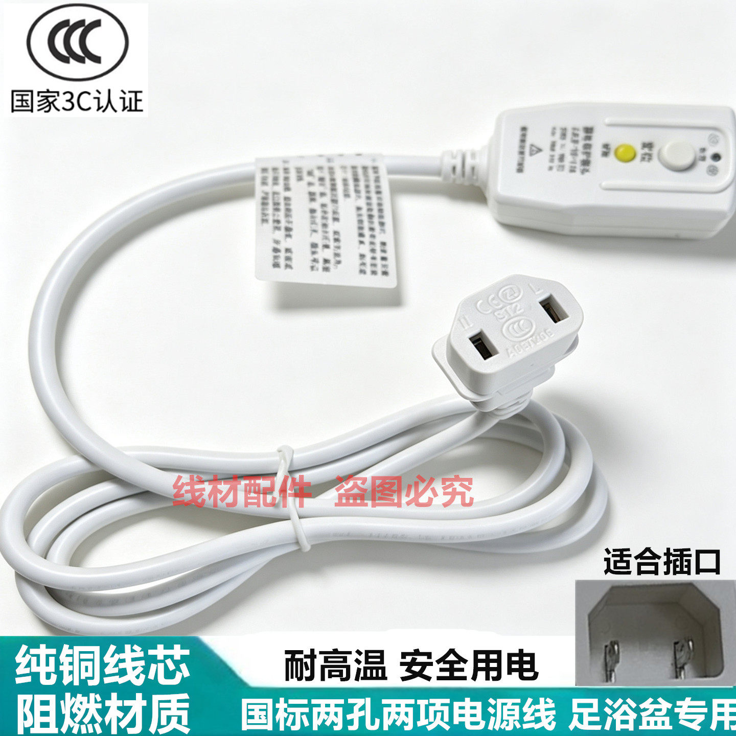 适用HITH洗脚盆ZMZ-V2智能足浴器IMI智米ZMZ-F1足浴盆电源线插头