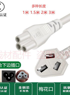 适用美的便携烧水壶MK-DB03X1-201电热烧水杯梅花口3孔电源线插头