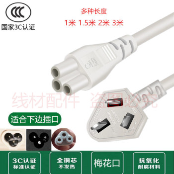 适用蓝宝FS05辅食机蒸煮一体机多功能搅拌料理机梅花口电源线插头