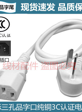 适用美的电饭煲电源线电压力锅三孔插头配件热水壶电饭锅连接线