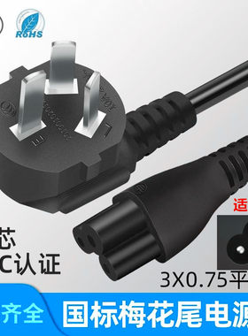 适用小米空气净化器AC-M1-CA梅花口电源线一二2代机3孔充电线插头