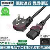 208dw 适用惠普HP 17W黑白激光打印机电源线 108W 108a Laser MFP