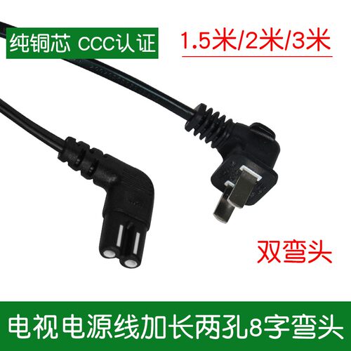 适用海信液晶电视机电源线插头