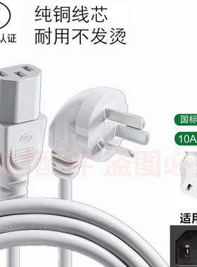 适用荣事达RZ-625B破壁机RZ-625E小型豆浆机料理机3孔电源线插头