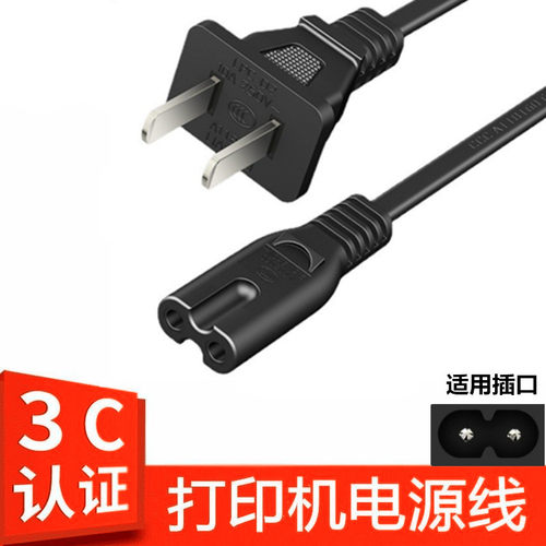 适用佳能ts3380 ts3480彩色喷墨打印机复印机电源线USB连接数据线