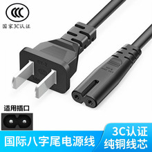 适用海尔鱼跃 仁和 欧姆龙制氧机吸氧机雾化一体氧气机电源线插头