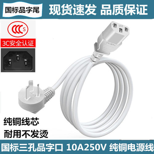 适用小贝熊电炖锅辅食锅电源线