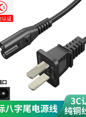 适用欧姆龙Y-309W Y-506W制氧机吸氧机氧气机2孔电源线插头连接线