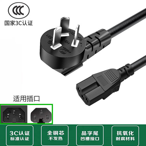 适用小熊叠叠锅烧烤火锅电源线
