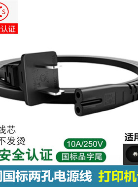 适用HP惠普DeskJet2300 2330 2331喷墨打印机电源线USB连接数据线