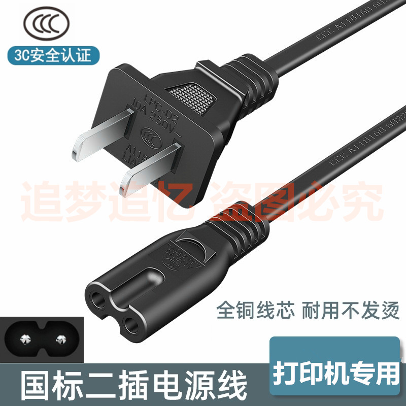 适用惠普HP Tank410 310 311 318 319 411 418打印机复印机电源线