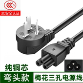 适用飞利浦液晶彩色显示器屏241V8 190V4梅花3孔电源线插头 271V8