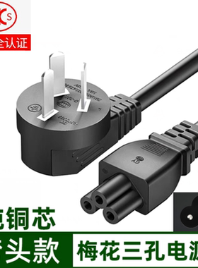 适用飞利浦液晶彩色显示器屏241V8 271V8 190V4梅花3孔电源线插头