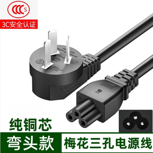 适用飞利浦241V8显示器3孔电源线