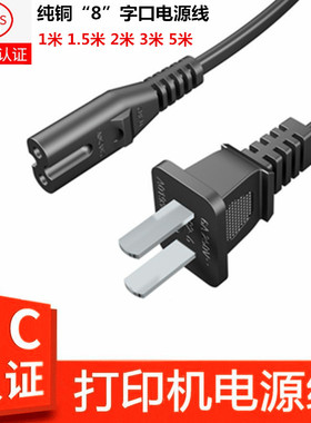 适用爱普生EpsonL4166 L4168 L6298 L5298喷墨打印机电源线插头线