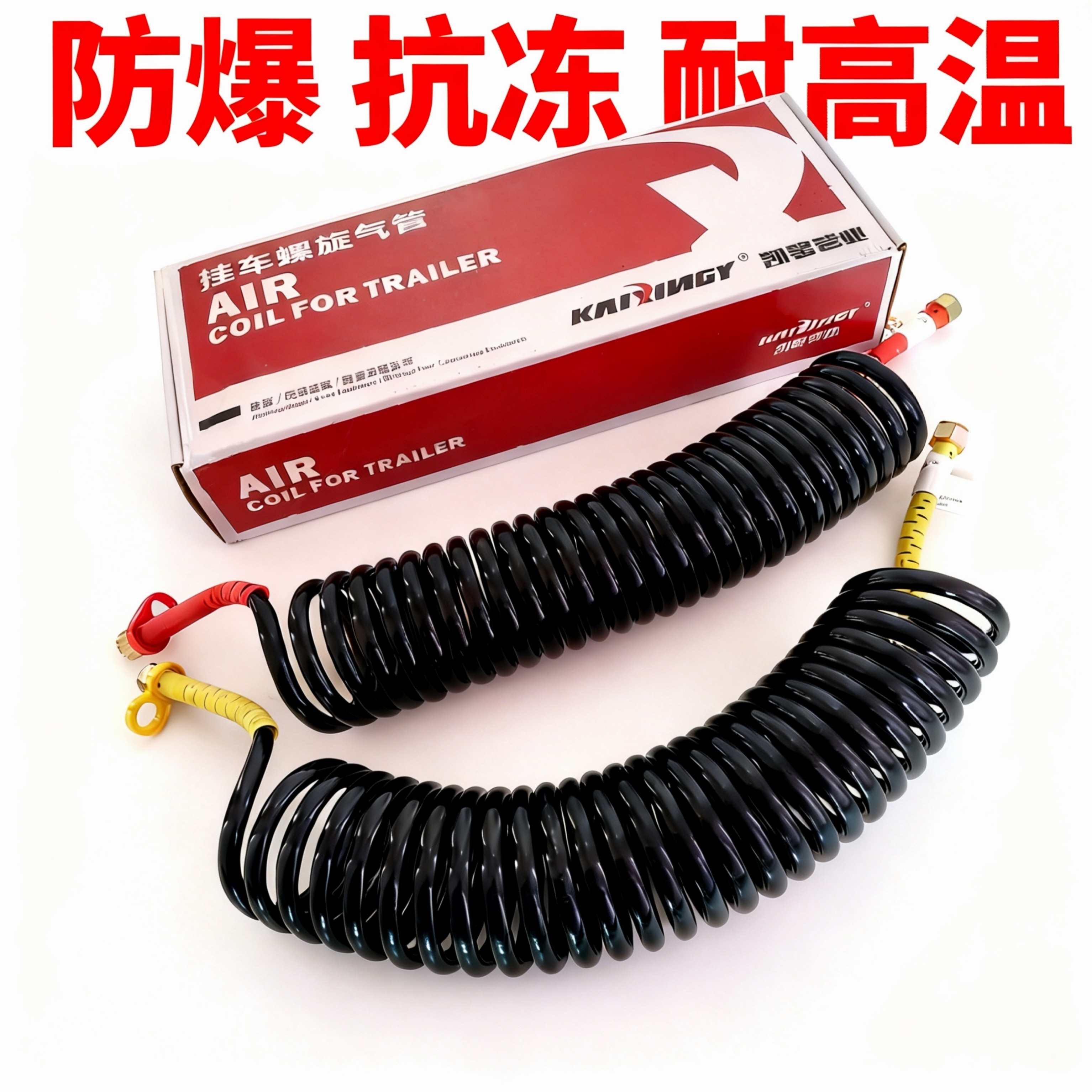 原厂凯馨挂车耐寒防爆气管进口PA12耐高温尼龙管半挂车连接螺旋管