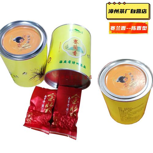 陈香型赛兰香 金奖平和白芽奇兰茶叶特级新茶浓香炭焙乌龙茶 166g