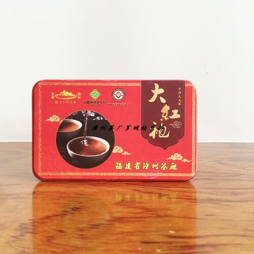 新品漳州茶厂红茶武夷山大红袍茶叶小包装浓香型乌龙茶 50g铁盒装