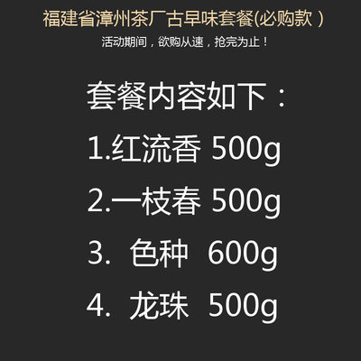 福建省漳州茶厂 老字号 古早味 花博会参展厂家 流香 一枝春 色种