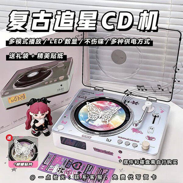 圣诞礼物熊猫CD67CD机播放专辑机