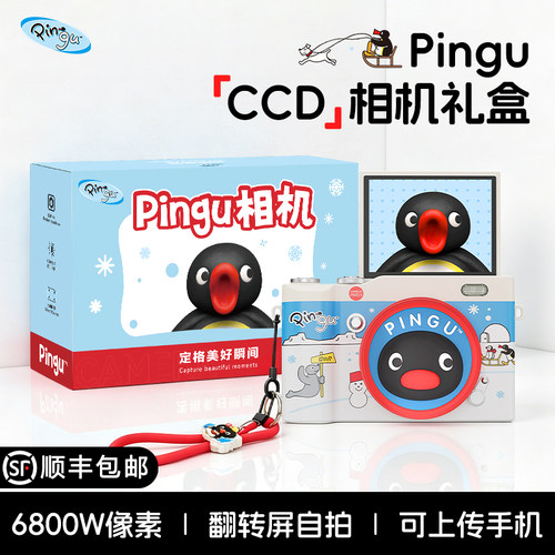【pingu正品联名】小女孩相机