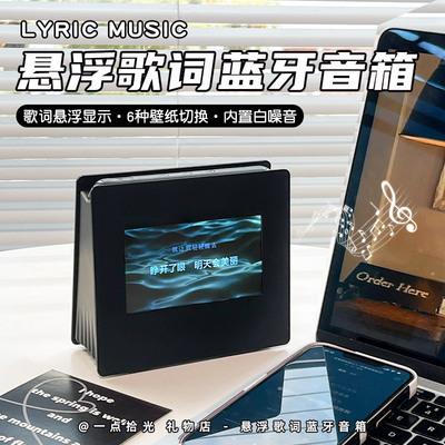 礼物蓝牙歌词小音箱毕业季高音质