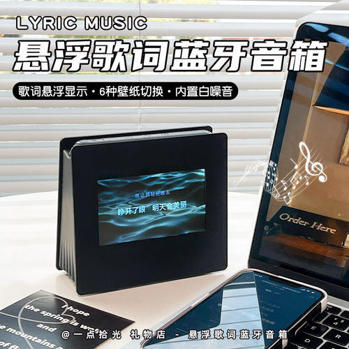 圣诞节礼物蓝牙歌词小音箱高音质