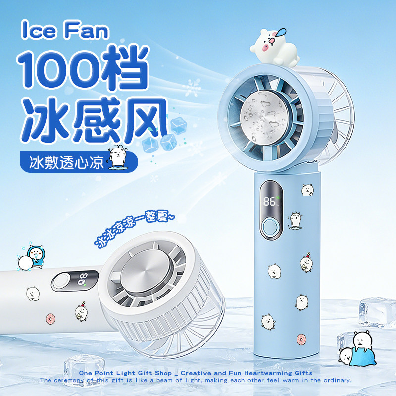 2026新款手持小型制冷风扇usb随身大风力降温神器生日礼物送女