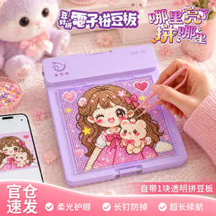 宝石角104智能拼豆板电子LED自动对齐益智手工拼图玩具生日礼物女