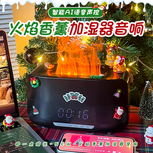 ai火焰加湿器蓝牙音响无线香薰小音箱氛围灯生日礼物男女生实用的