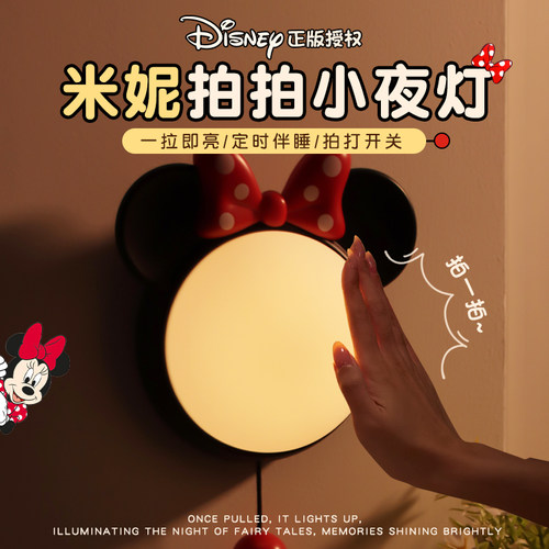 圣诞礼物迪士尼小夜灯送男女孩子