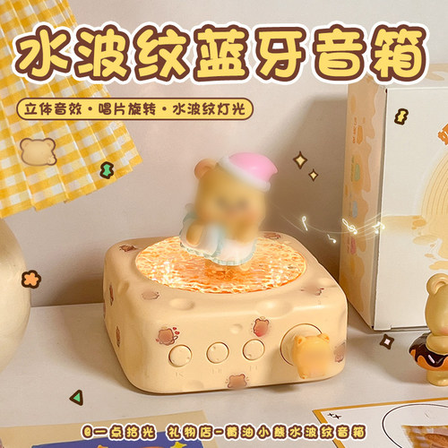 圣诞节氛围灯奶油小熊蓝牙音响