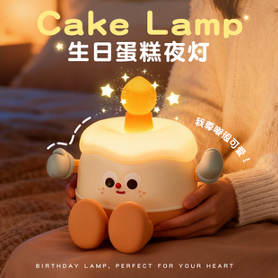 男朋友八音盒 生日礼物送闺蜜女生礼物蛋糕小夜灯卧室拍拍氛围感