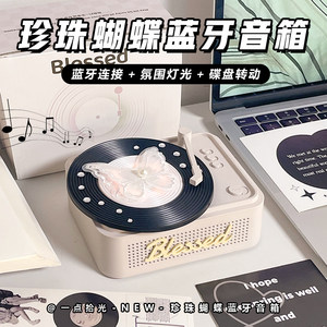 一点拾光 礼物店复古黑胶唱片机蓝牙音箱无线小型音响生日礼物男女生高音质毕业季