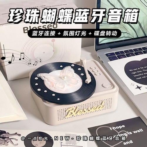唱片机无线音箱生日新年圣诞礼物
