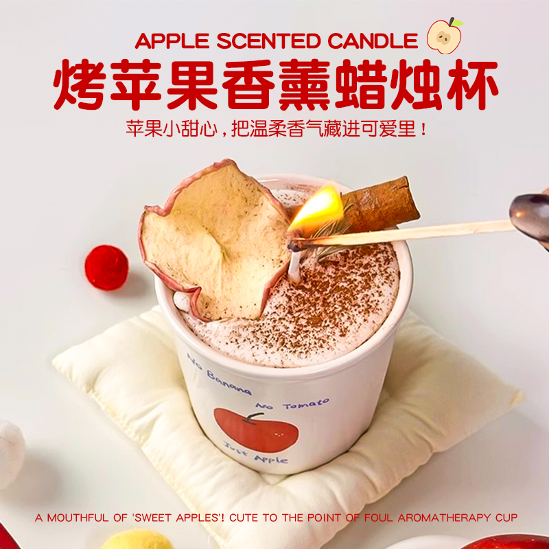 圣诞烤苹果香薰蜡烛生日礼物女生送闺蜜女孩实用小众高级平安夜
