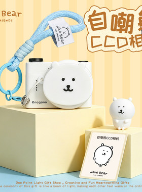 【自嘲熊正品】CCD相机学生党