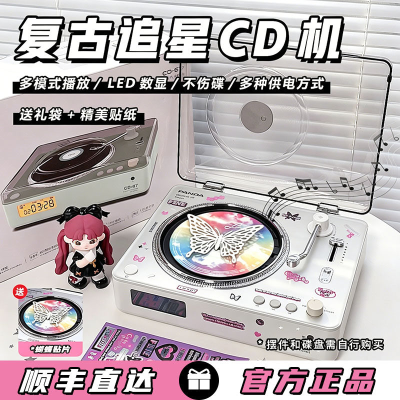 圣诞礼物熊猫CD67CD机播放专辑机