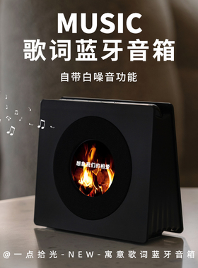 一点拾光悬浮歌词ai音响蓝牙小音箱新年摆件生日礼物女生送男实用