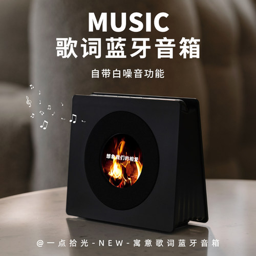 新款高级的音响圣诞节氛围感朋友