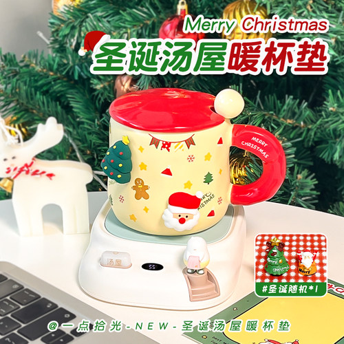 汤屋暖杯垫实用高级感的圣诞礼物