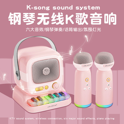 妇女节K歌蓝牙音响生日礼物女生